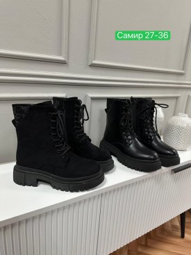 Ботинки