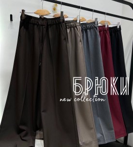 Брюки