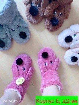 Тапочки