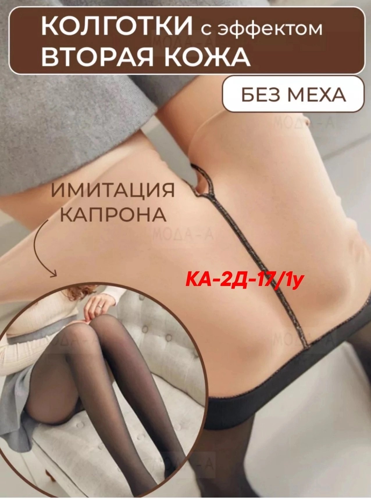 колготки эффект вторая кожа,колготки эффект вторая кожа 400 den,колготки вторая кожа,женские колготки,колготки вторая кожа 100 ден