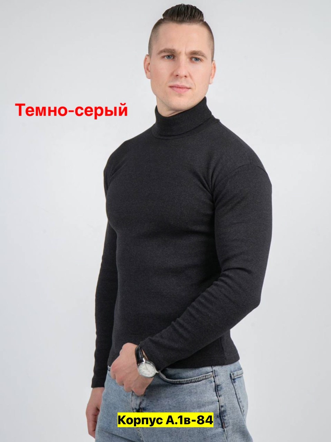 водолазка мужская с горлом,водолазка,мужской джемпер,мужская водолазка,водолазка для мужчин