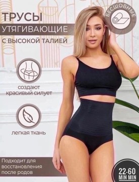 Нижнее белье