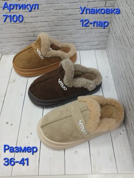 Тапочки