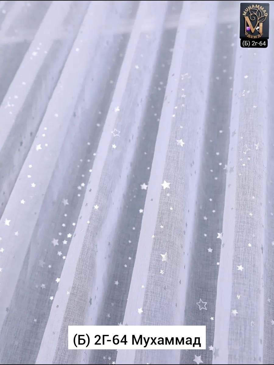 штора тюль,тюль лен,фата для невесты,фата свадебная,занавески