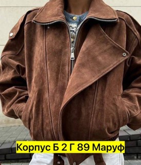 Верхняя одежда