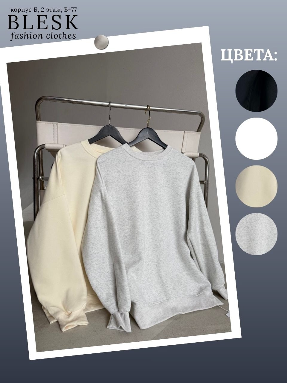 повседневный свитшот,свитшот женская,свитшот однотонный,модные свитшоты,свитшот толстовка