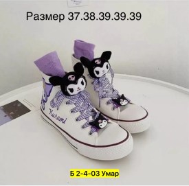 Кеды