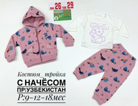 Костюм