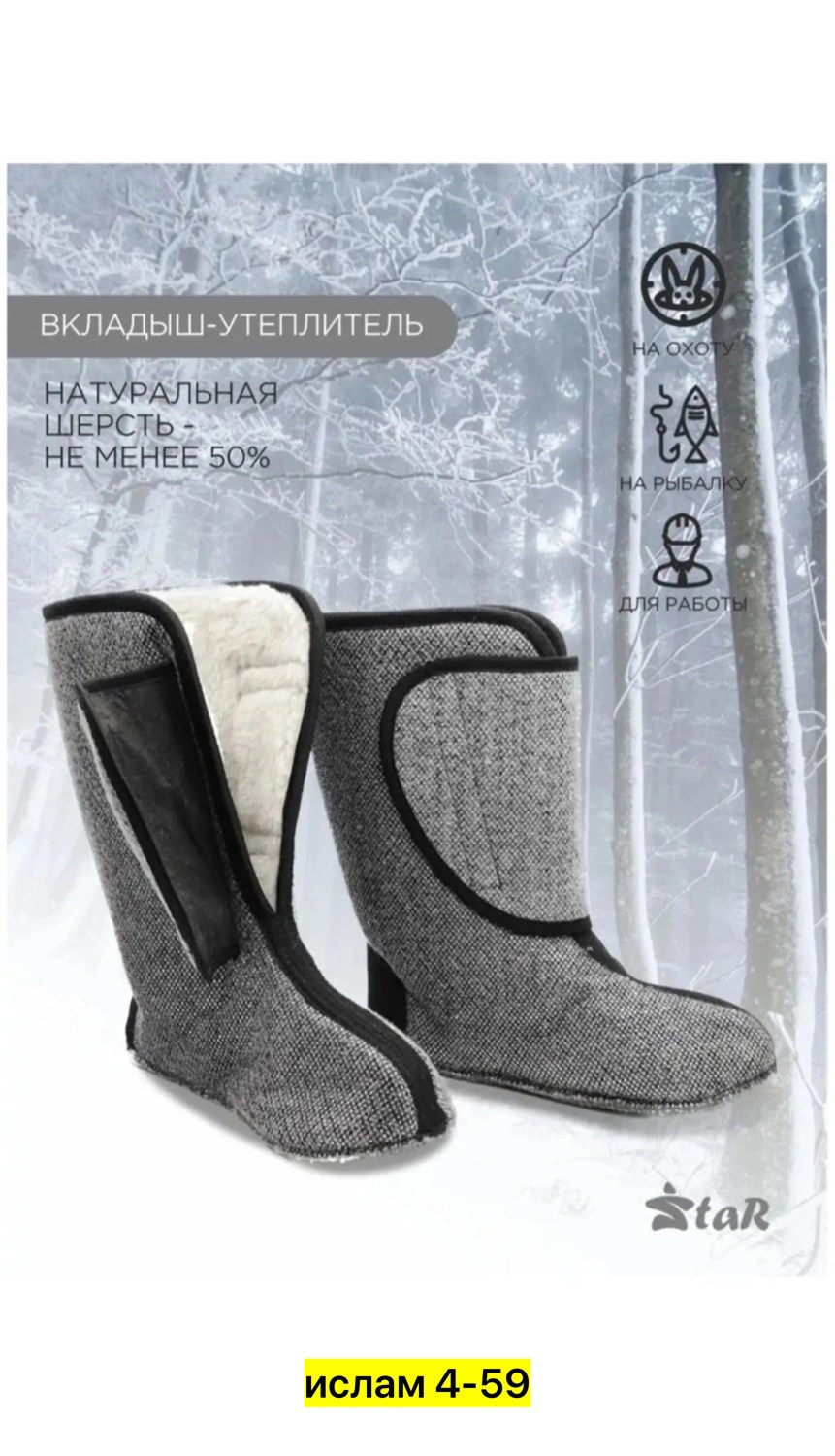 сапоги эва,сапоги эва барс -65с,сапоги для зимней рыбалки,сапоги каблан,evashoes сапоги мужские зимние арктика на -60с
