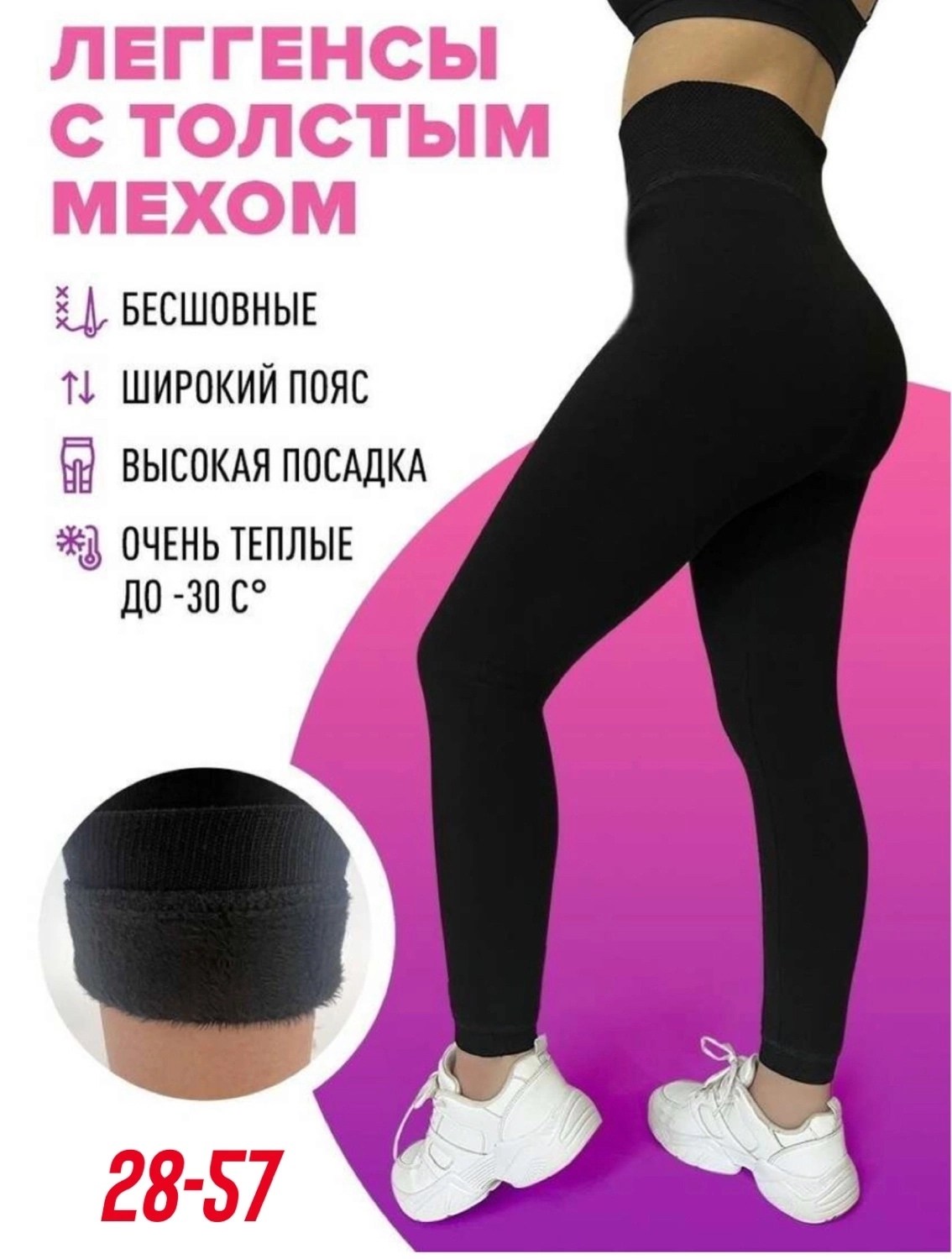 леггинсы на меху,леггинсы женские утепленные зимние на меху лосины,лосины с мехом,леггинсы утепленные на меху,лосины теплые