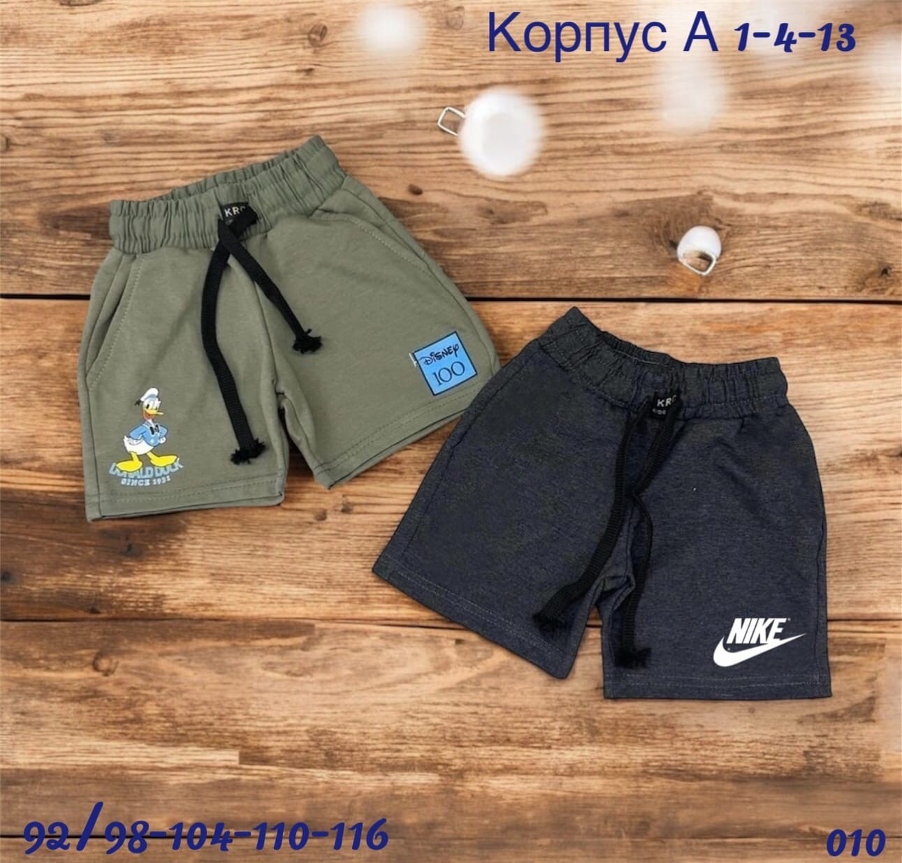 спортивные шорты для мальчика,шорты для мальчик,шорты трикотажные для мальчика,детские спортивные шорты,детские шорты