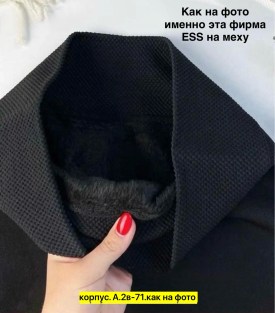 Лосины