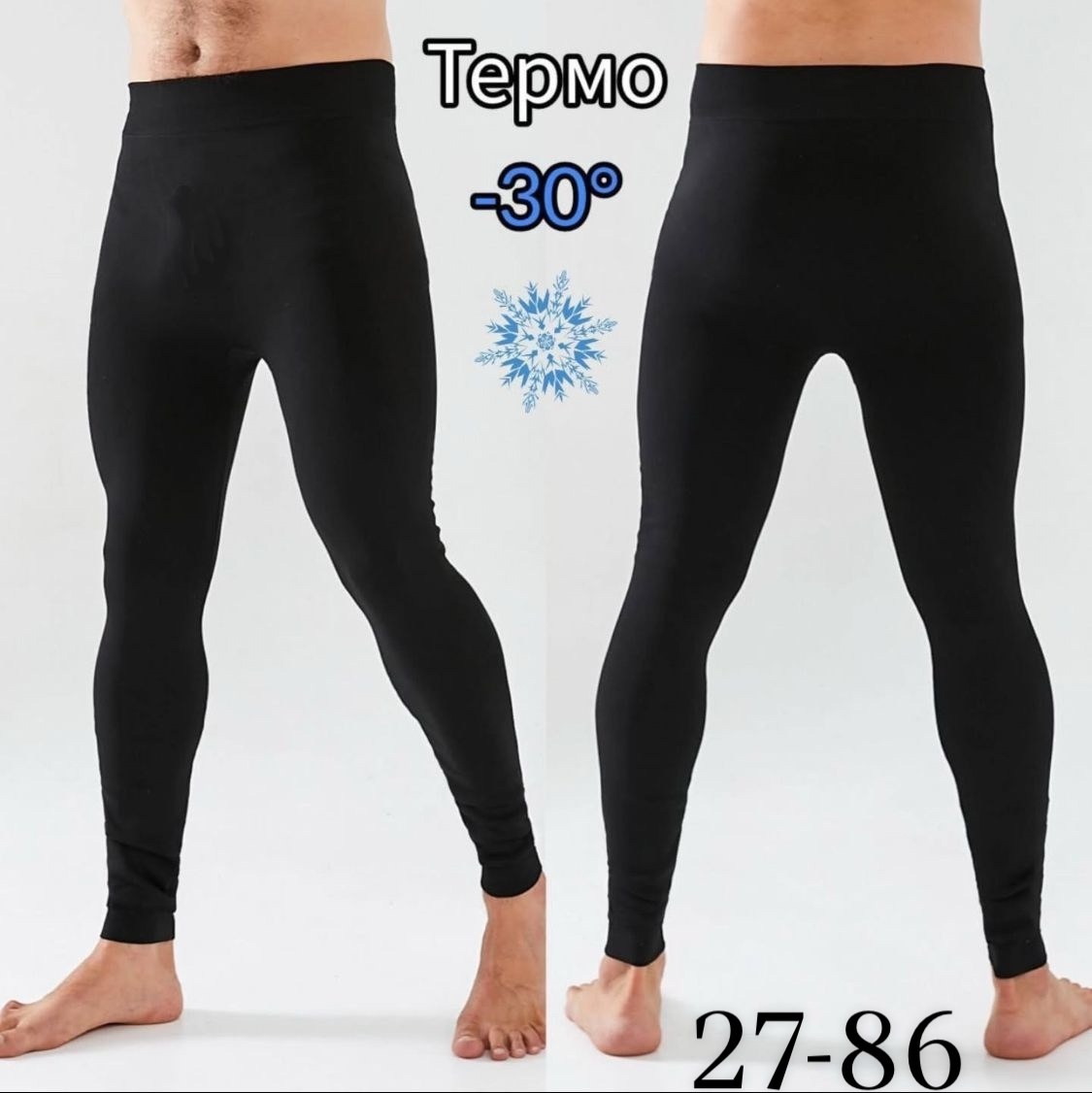 кальсоны мужские,кальсоны термобелье с начесом,термобелье кальсоны,термобелье мужские,подштанники мужские