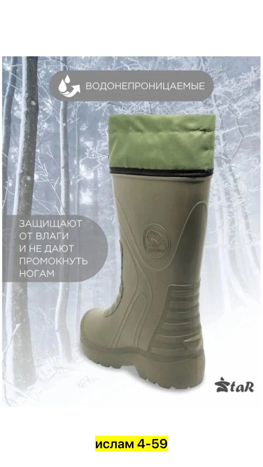 сапоги эва,сапоги эва барс -65с,сапоги для зимней рыбалки,сапоги каблан,evashoes сапоги мужские зимние арктика на -60с