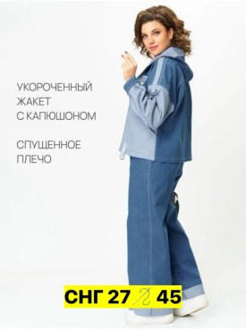 Костюм