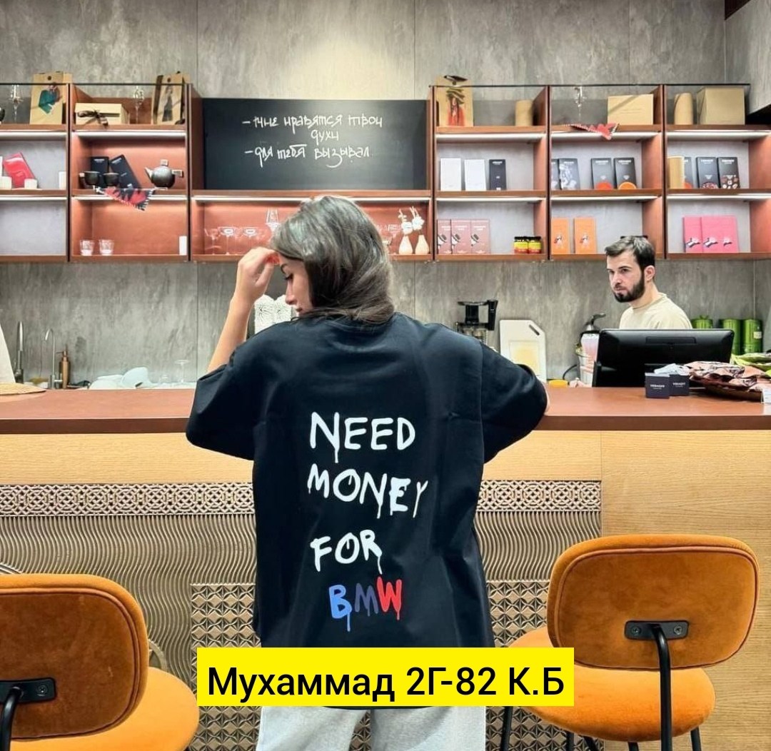 футболка need money for bmw,футболка оверсайз с,футболка оверсайз с принтами,футболка,футболка оверсайз need money for porsche