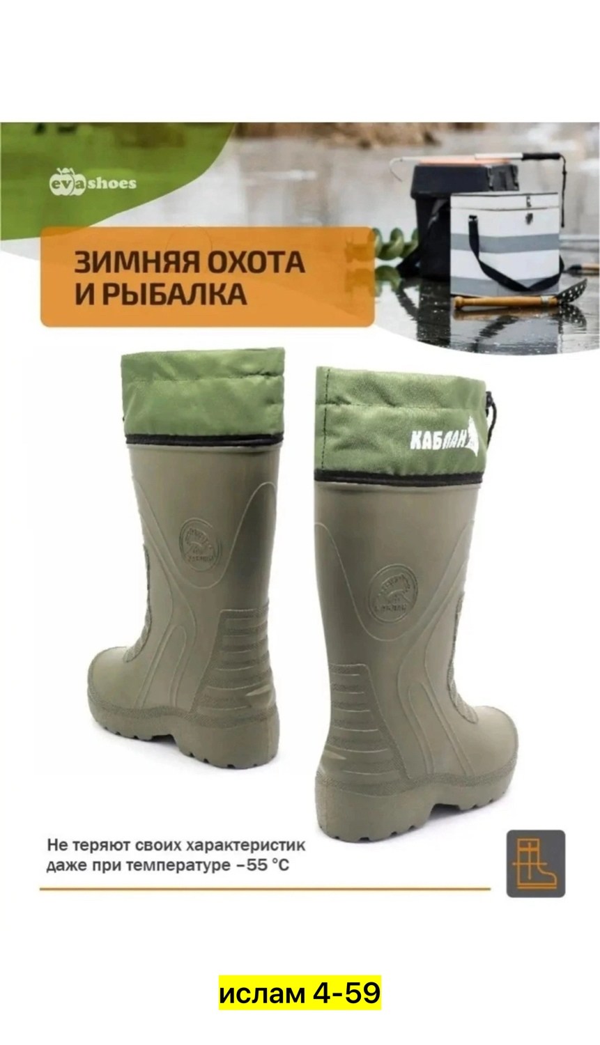 сапоги эва,сапоги эва барс -65с,сапоги для зимней рыбалки,сапоги каблан,evashoes сапоги мужские зимние арктика на -60с