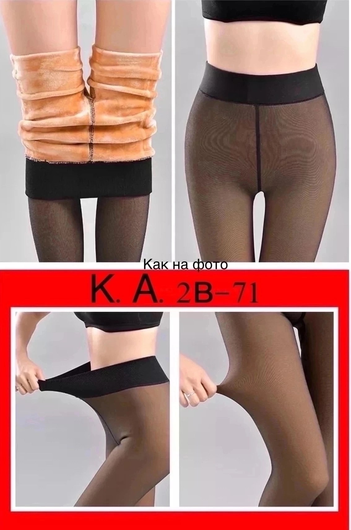 колготки для женщин,женские колготки,тёплые колготки,колготки женски,колгот женские