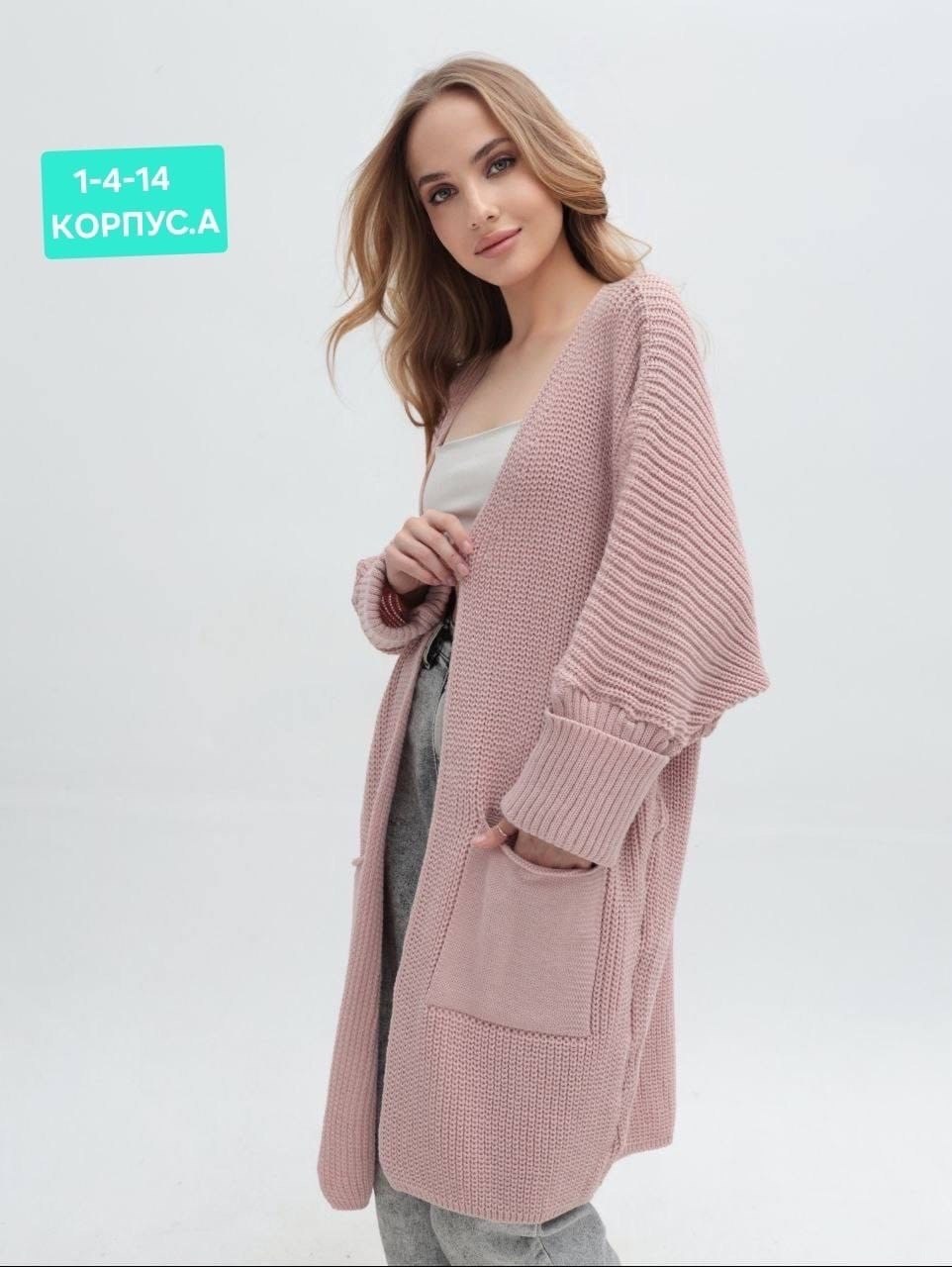 кардиган,кардиган женский,женский вязаный кардиган,кардиган вязаное,красивые кардиганы