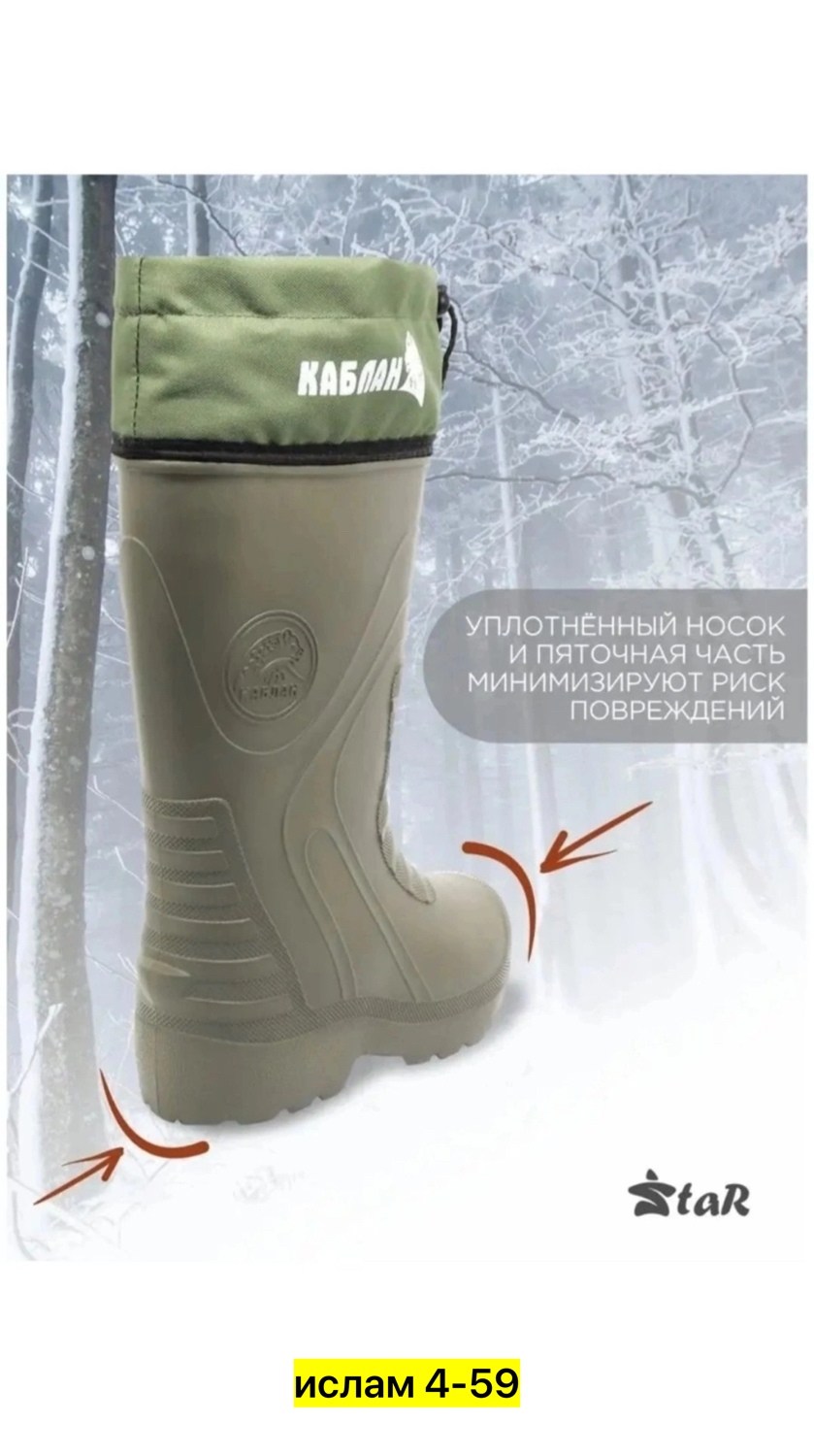сапоги эва,сапоги эва барс -65с,сапоги для зимней рыбалки,сапоги каблан,evashoes сапоги мужские зимние арктика на -60с