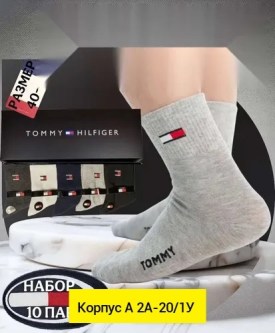 Носки