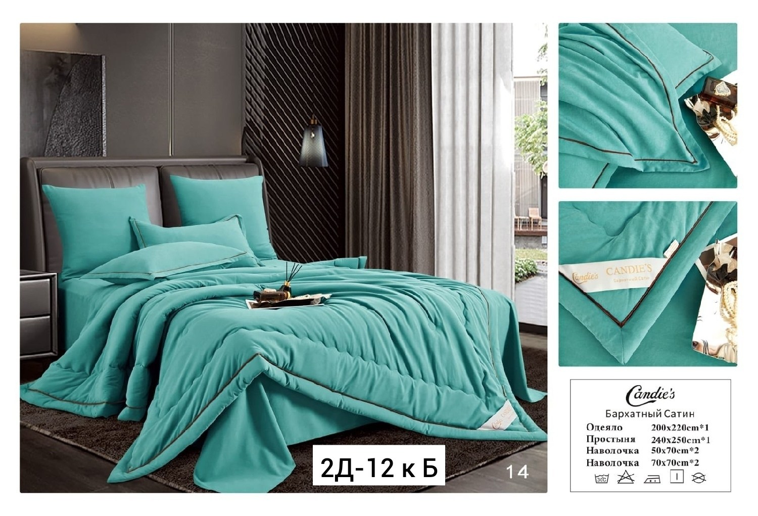 бархатный сатин,комплект постельного белья с одеялом сатин евро,комплект постельного белья,постельное белье с одеялом страйп сатин евро,постельное белье евро с одеялом