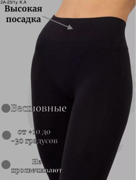 Лосины