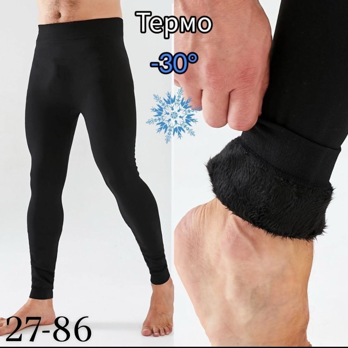 кальсоны мужские,кальсоны термобелье с начесом,термобелье кальсоны,термобелье мужские,подштанники мужские