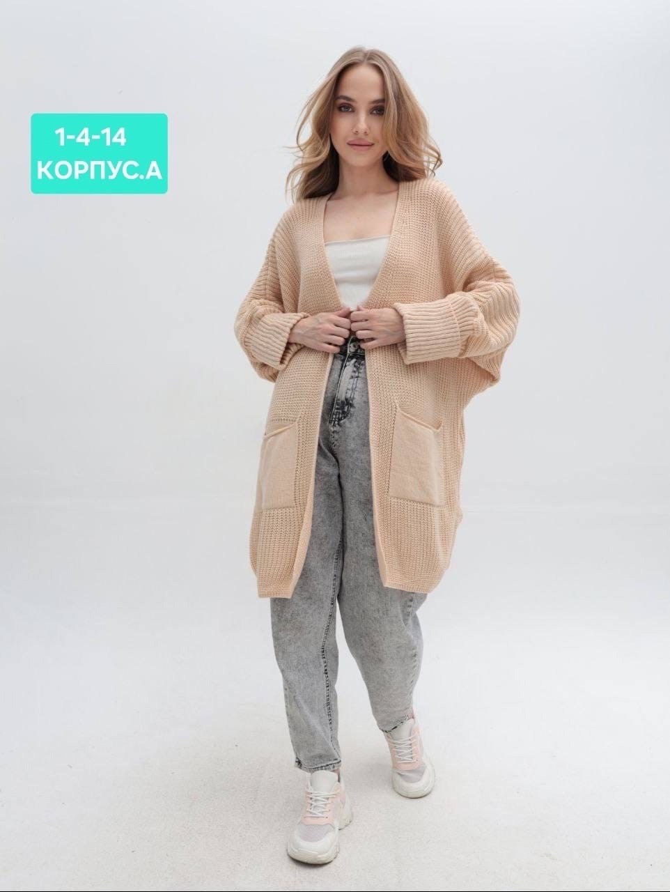 кардиган,кардиган женский,женский вязаный кардиган,кардиган вязаное,красивые кардиганы