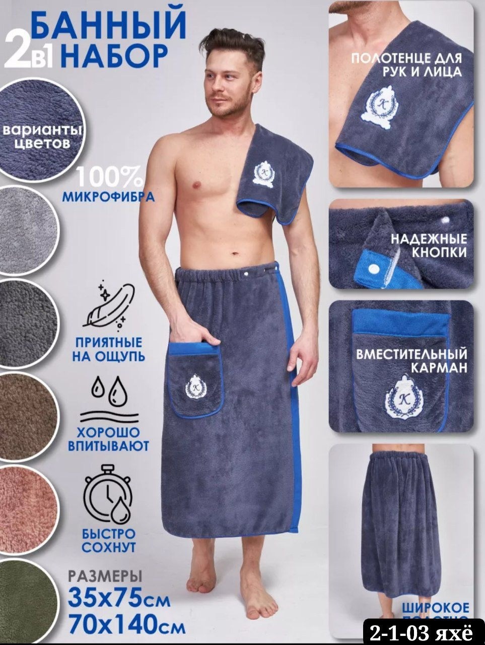 набор для бани и сауны килт,полотенце банное килт набор для сауны,набор для бани килт и полотенце,килт и полотенце для бани,мужской набор для сауны