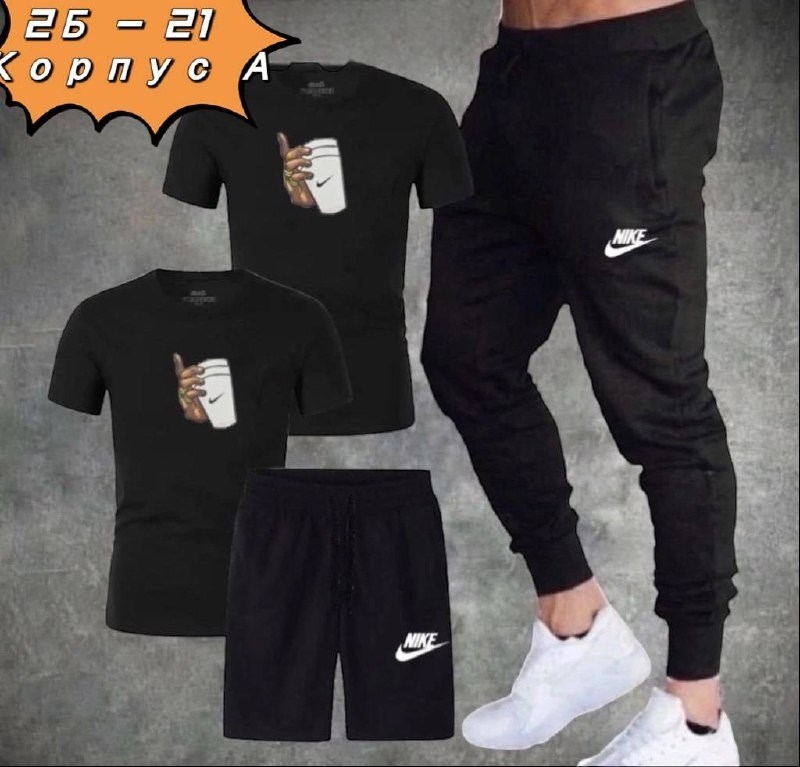 мужские спортивные костюмы,спортивные костюм,спортивный костюм nike мужской,спортивный костюм одежда,летний спортивный костюм мужской