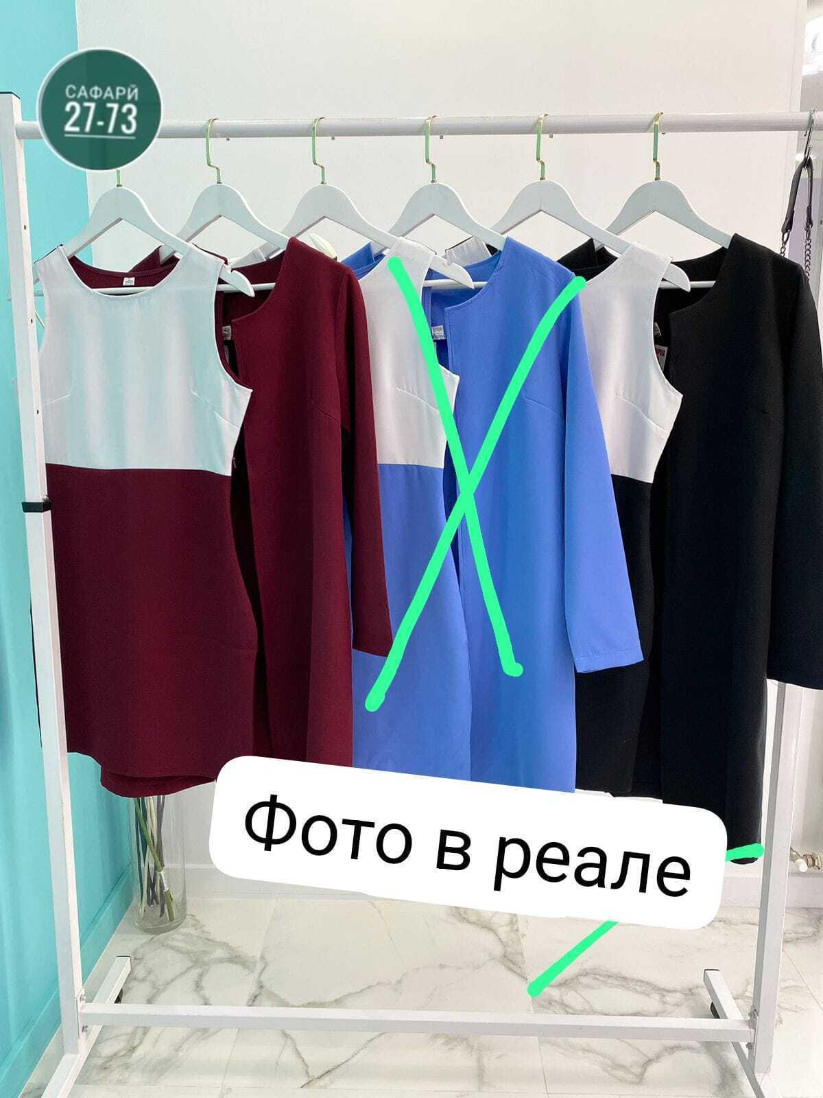 Женская одежда