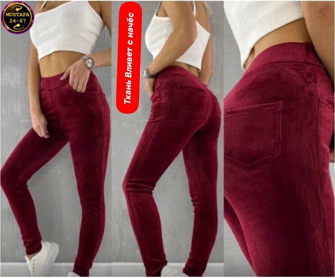 джеггинсы женские утепленные,джеггинсы женские,джеггинсы утепленные,леггинсы женские вельветовые утепленные,леггинсы утепленные вельветовые с начесом