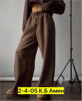 Брюки