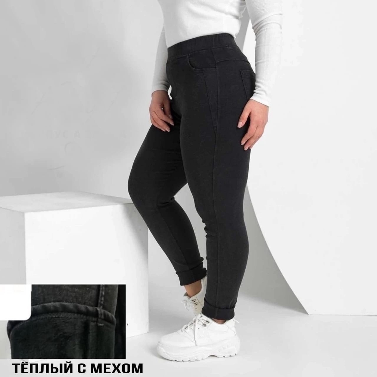джеггинсы женские,джеггинсы утепленные,штаны джеггинсы женские,джеггинсы женские утепленные,джеггинсы на меху