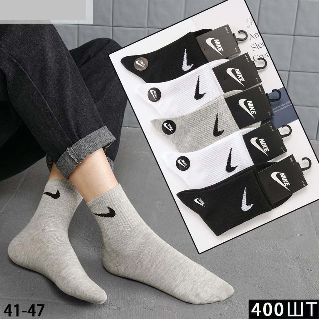 носки nike мужские,комплект носки мужские,носки мужские,носки комплект,носки мужские набор