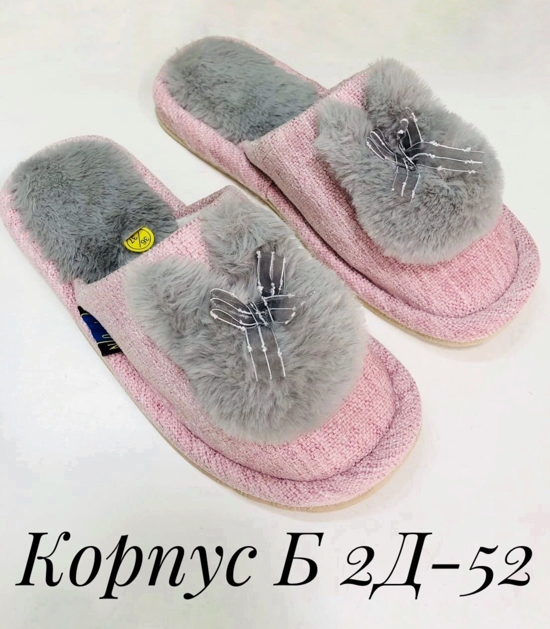 домашние тапочки,тапочки домашние женские,тапочки женские,женские комнатные тапочки,женские тапки