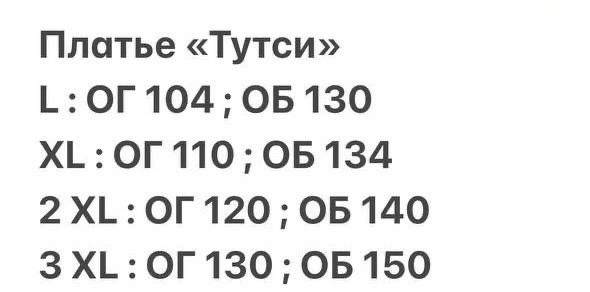 женское платье больших размеров,платье нарядное большие размеры,платье большие размеры,платье женское больших размеров трикотажное,женский платье