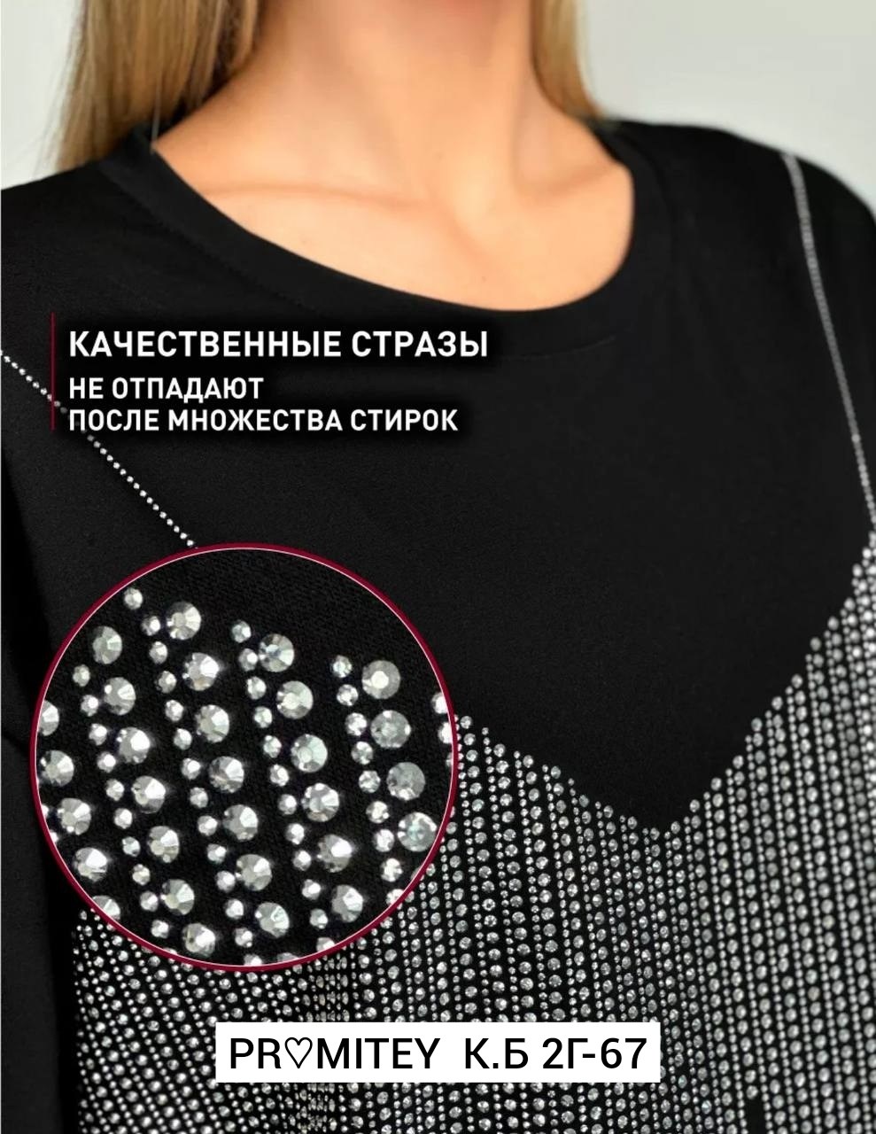 футболка со стразами оверсайз,женские футболки,футболка оверсайз с,футболка оверсайз удлиненная со стразами,футболка со стразами