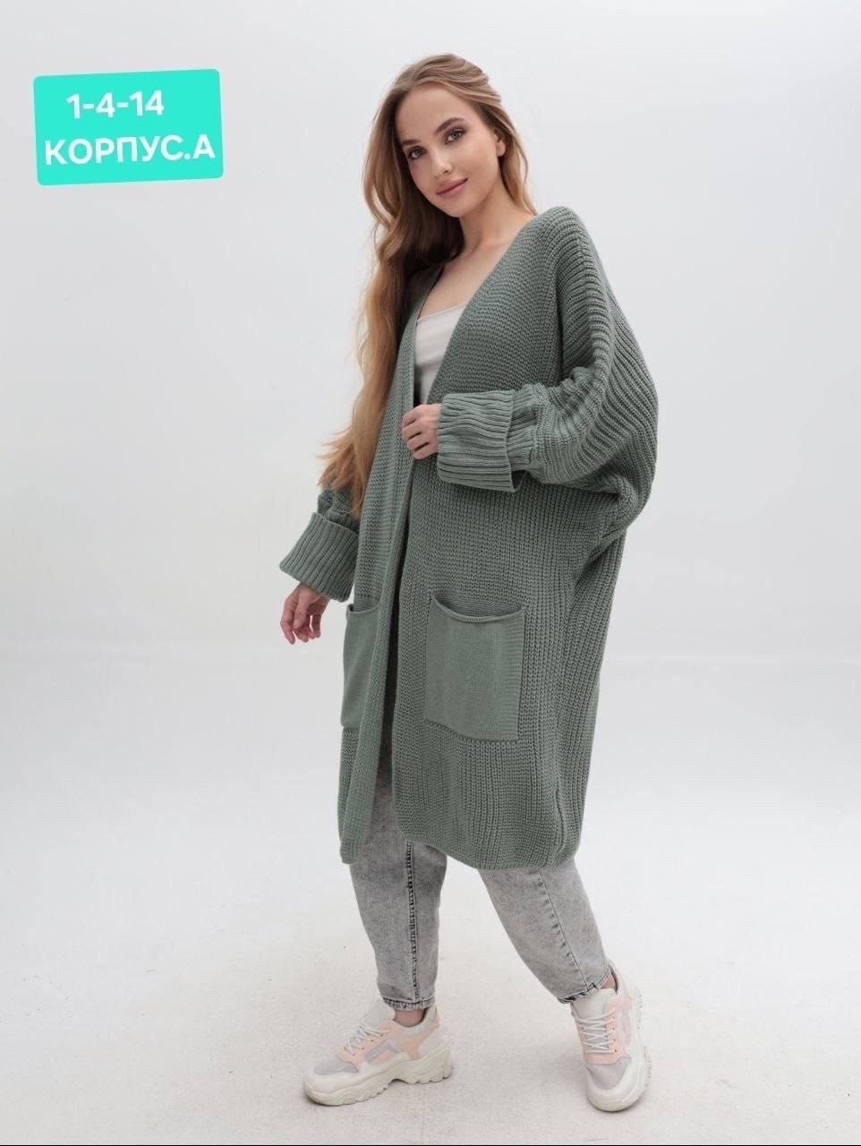 кардиган,кардиган женский,женский вязаный кардиган,кардиган вязаное,красивые кардиганы