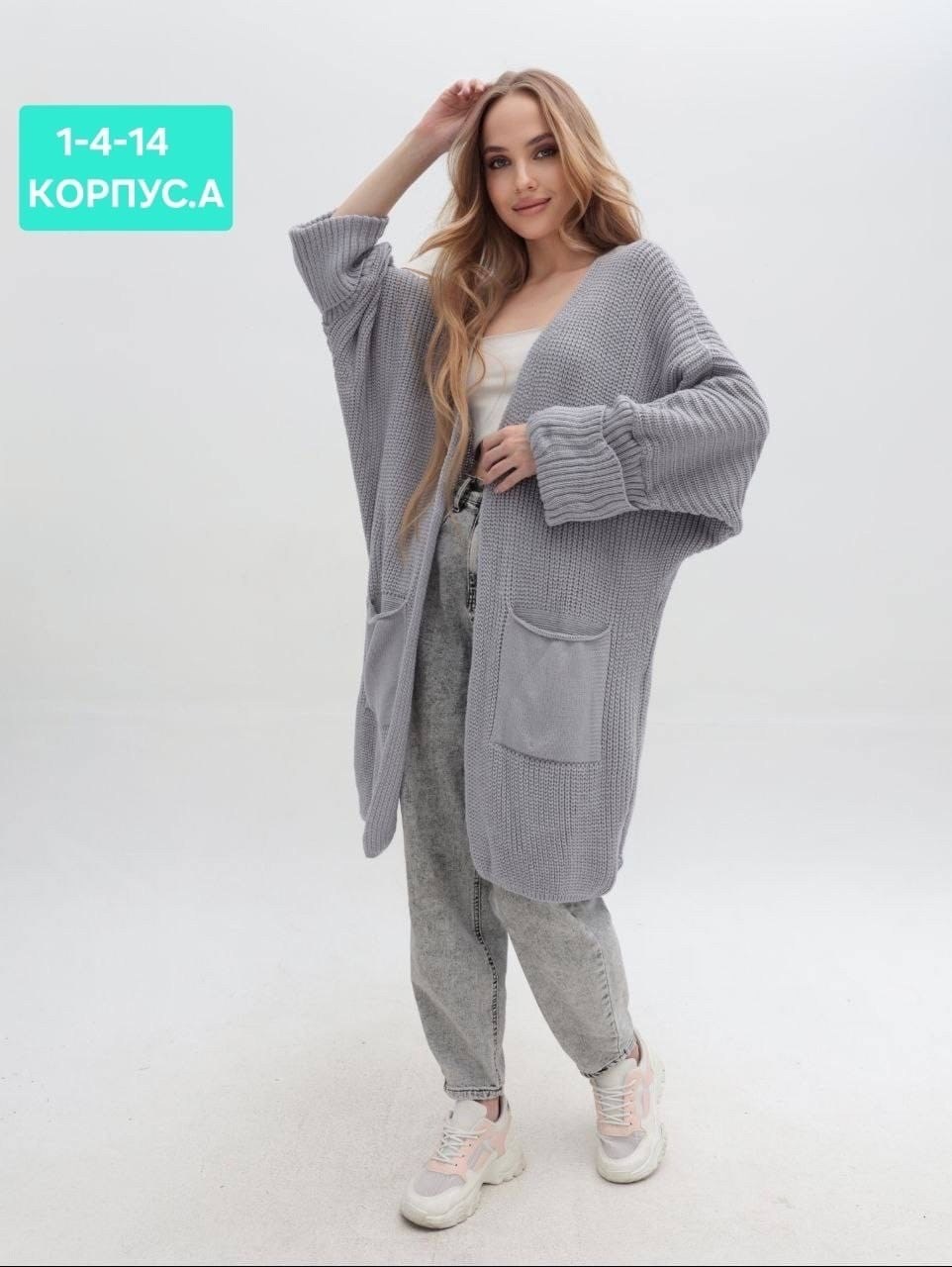 кардиган,кардиган женский,женский вязаный кардиган,кардиган вязаное,красивые кардиганы