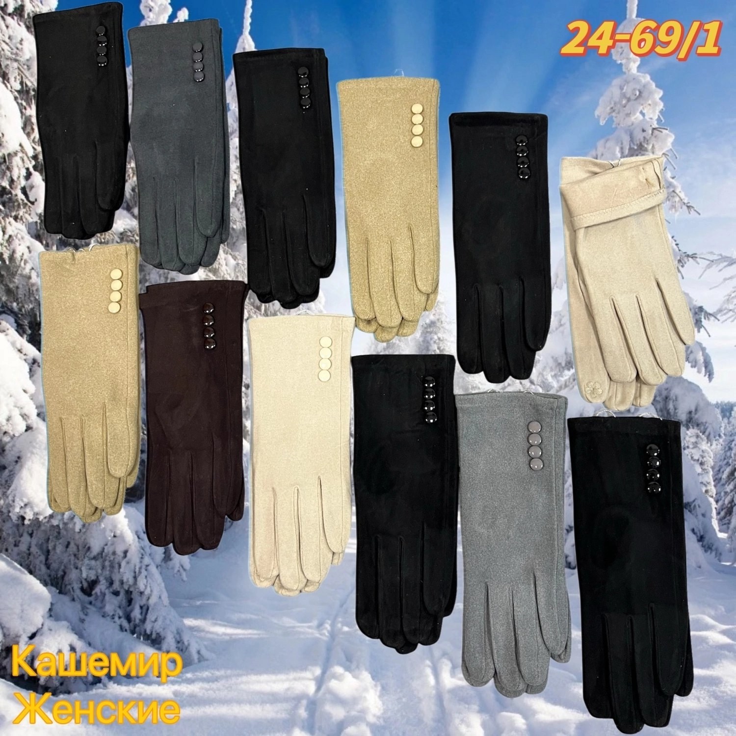 перчатки демисезонные женские,женские перчатки,перчатки женски,теплые перчатки,перчатки замшевые