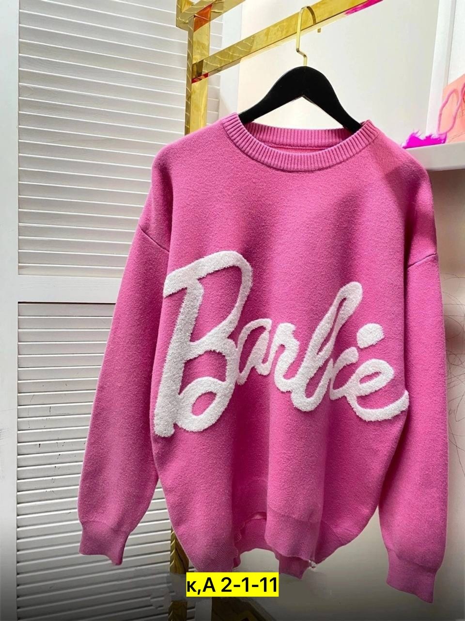 кофта женская,свитера женские,свитшот женская,свитер оверсайз вязаный barbie,вязаный свитер оверсайз