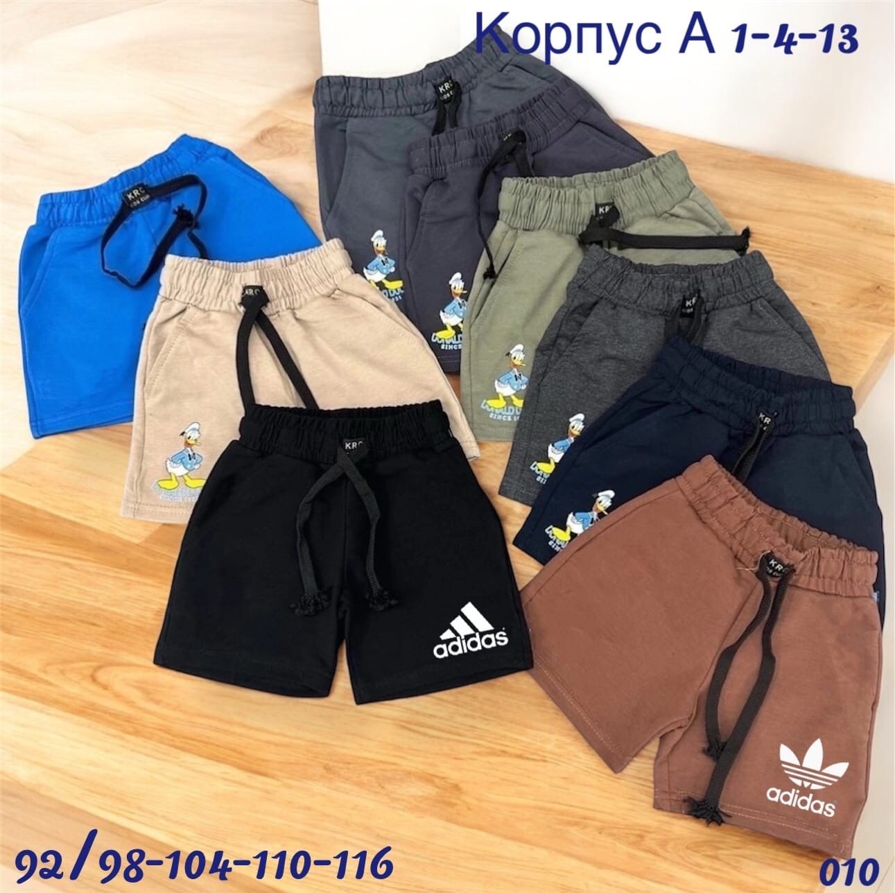 спортивные шорты для мальчика,шорты для мальчик,шорты трикотажные для мальчика,детские спортивные шорты,детские шорты