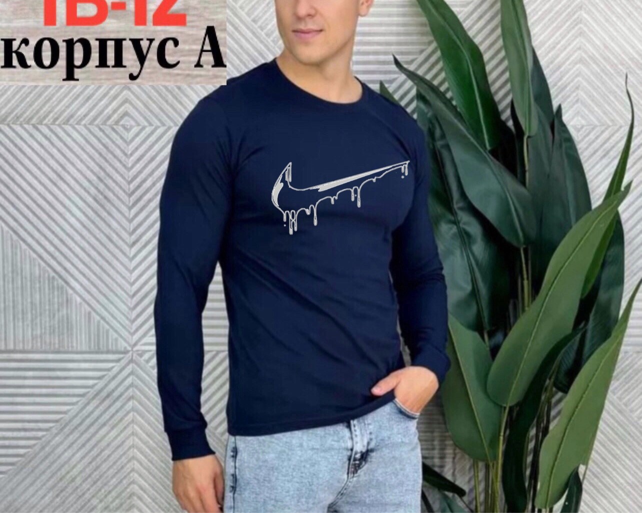 мужская кофта,мужской свитер,лонгслив мужской,свитер для мужчин,толстовка мужская