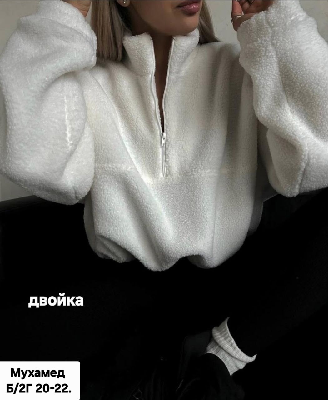 кофта женская,плюшевое худи,кофта барашек,мягкая кофта,кофта оверсайз