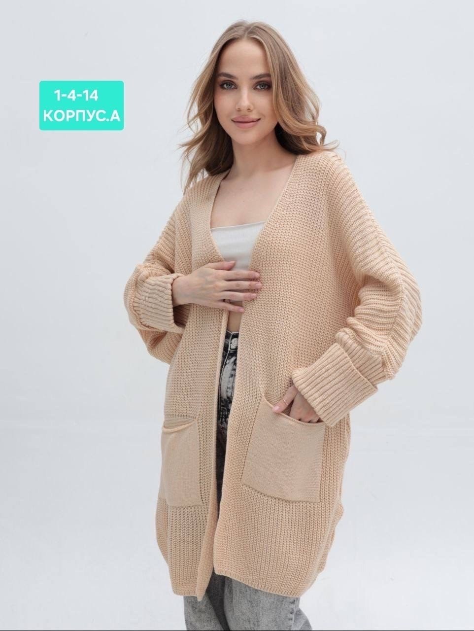 кардиган,кардиган женский,женский вязаный кардиган,кардиган вязаное,красивые кардиганы