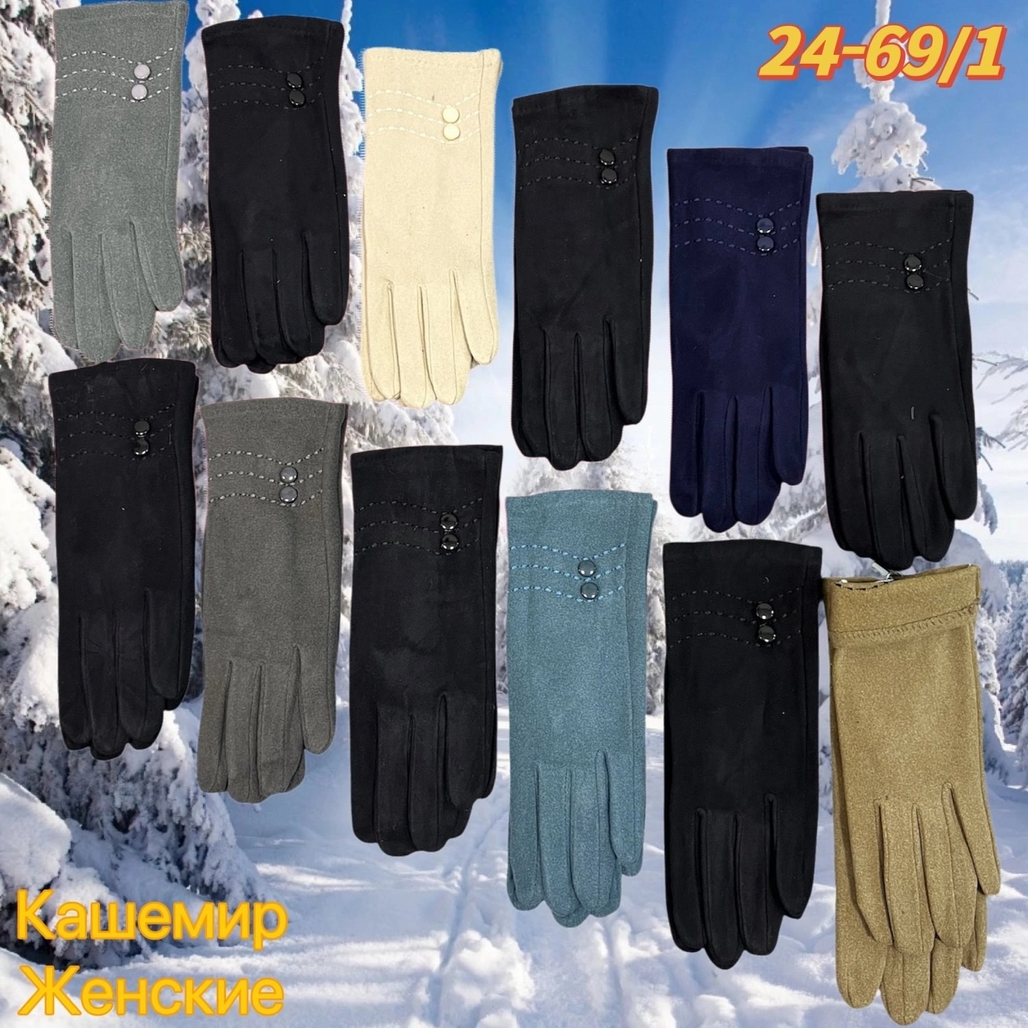 перчатки демисезонные женские,женские перчатки,перчатки женски,теплые перчатки,перчатки замшевые
