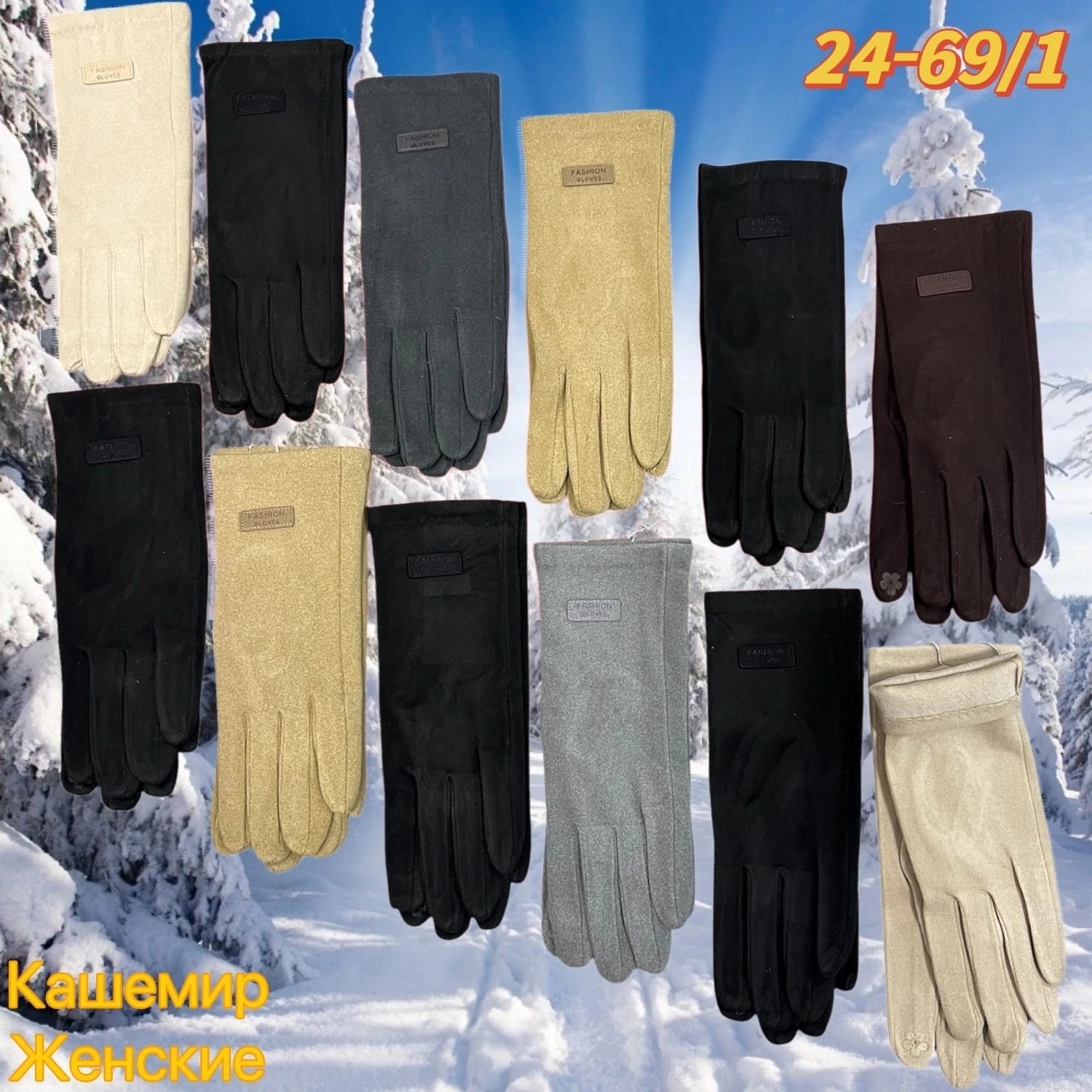 перчатки демисезонные женские,женские перчатки,перчатки женски,теплые перчатки,перчатки замшевые