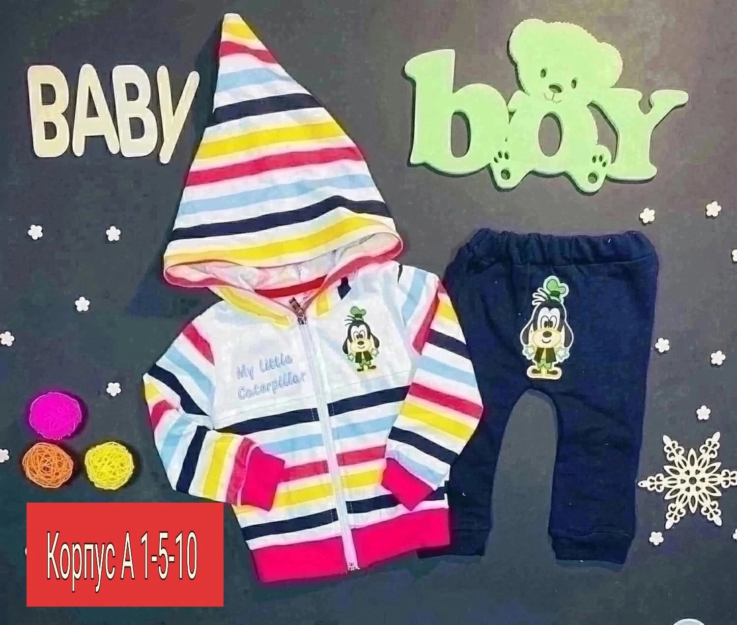 детский костюм,костюмы для мальчиков,детские одежда,одежда для мальчика,комплект одежды для малыша